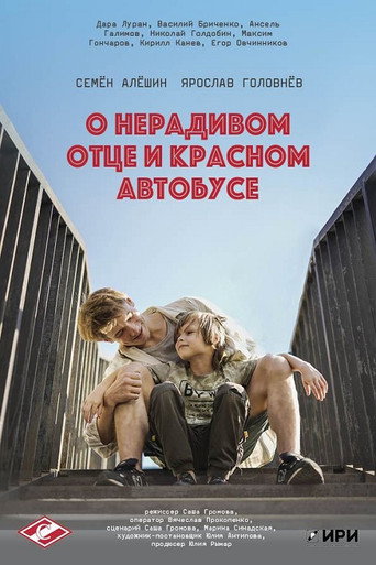 A Tale of a Careless Father and a Red Bus poster