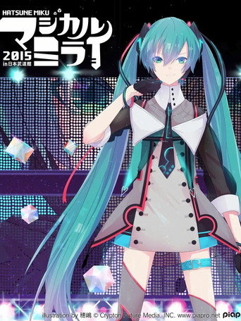 Movie poster for Hatsune Miku: Magical Mirai 2015 (2015)