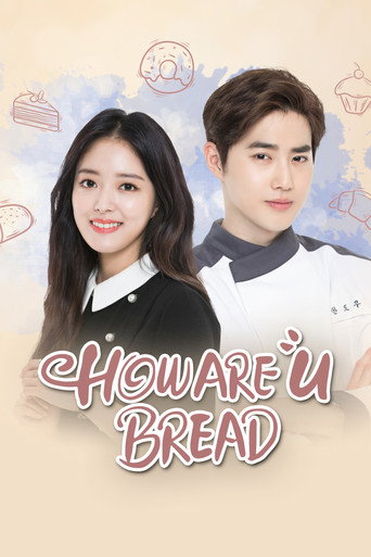 Series poster for How Are U Bread (2020)
