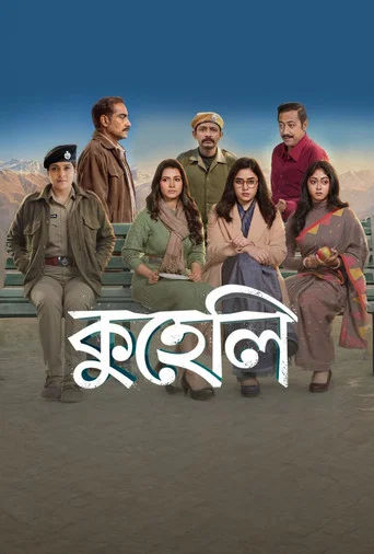 Series poster for Kuheli (2026)