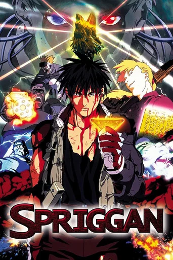 Movie poster for Spriggan (1998)