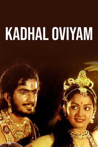 Movie poster for Kadhal Oviyam (1982)