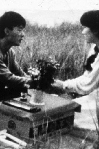 Movie poster for The Flower (1989)
