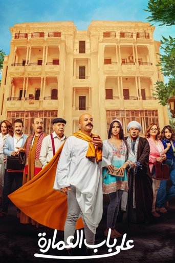 At the Building's Door poster