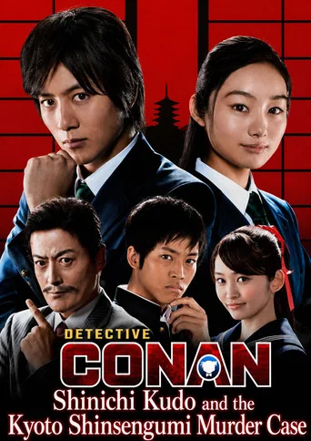 Movie poster for Detective Conan: Shinichi Kudo and the Kyoto Shinsengumi Murder Case (2012)