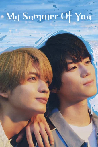 Series poster for My Summer of You (2026)