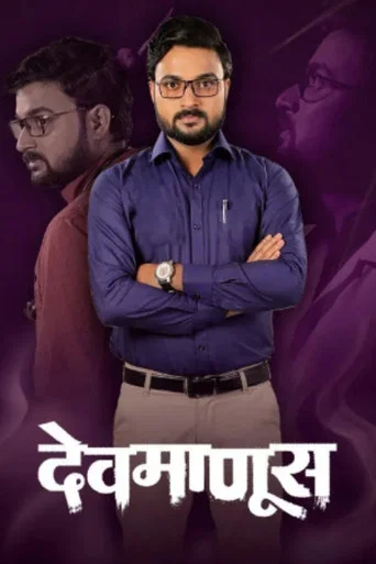 Series poster for Haiwan (2022)