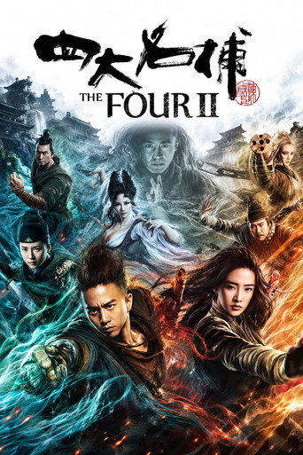 Movie poster for The Four 2 (2013)