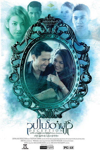 Movie poster for Deception (2018)
