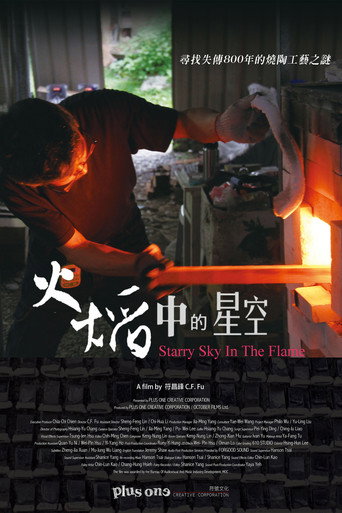 Movie poster for Starry Sky in the Flame (2018)