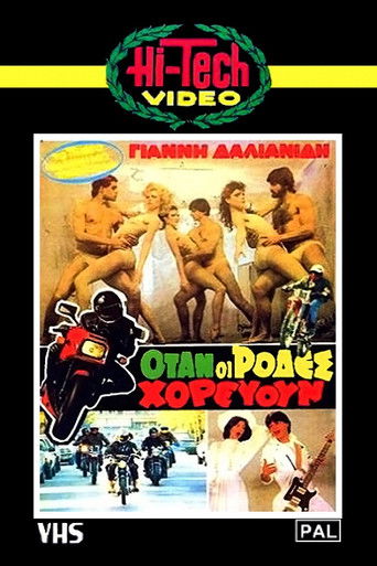 When The Wheels Danced poster