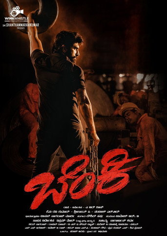 Movie poster for Benki (2022)