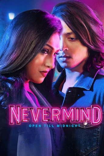 Movie poster for Nevermind (2026)