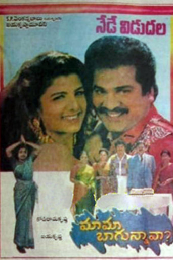 Movie poster for Mama Bagunnava (1997)