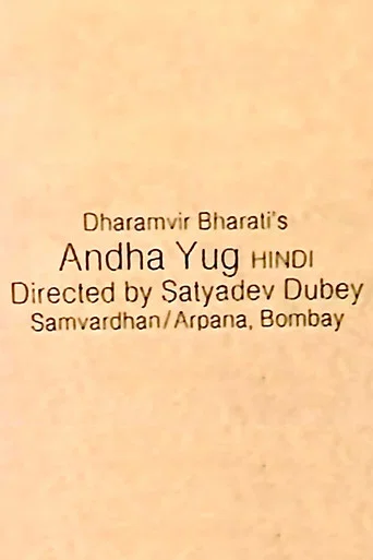 Movie poster for Andha Yug (1989)