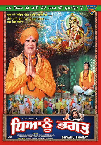 Movie poster for Dhyanu Bhagat (1978)