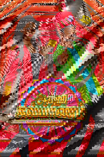 Aaha Kalyanam poster