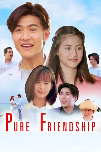 Movie poster for Pure Friendship (1996)