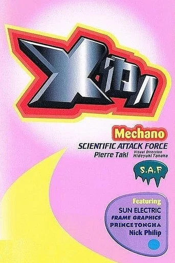 Movie poster for Mechano: Scientific Attack Force (1995)