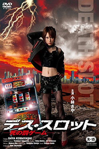 Movie poster for Death Slot (2012)