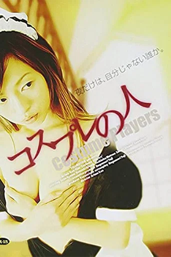 Movie poster for Costume Players (2006)