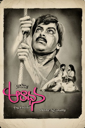 Aradhana poster