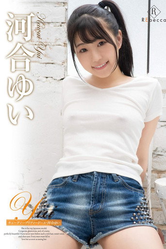 Movie poster for Yui Cutie Pretty Doll Yui Kawai (2020)
