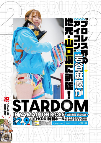 Stardom In Yamaguchi ~Mayu Iwatani's Triumphant Return~ poster