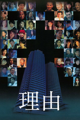 Movie poster for The Motive (2004)