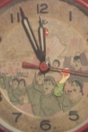 Movie poster for 1966, My Time in the Red Guards (1993)