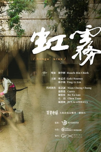 hongu’utux poster