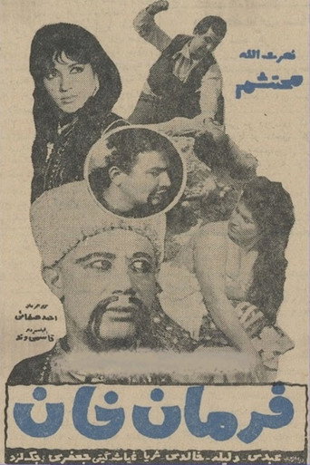 Movie poster for Farman Khan (1967)