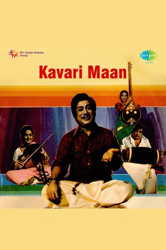 Movie poster for Kavari Maan (1979)