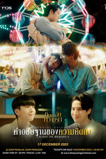 Scent of Memory poster