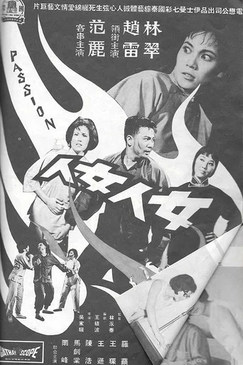 Movie poster for Passion (1967)