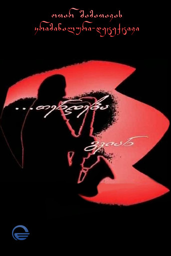 It's Getting Late poster