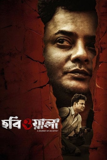 Movie poster for Chobiwala (2026)