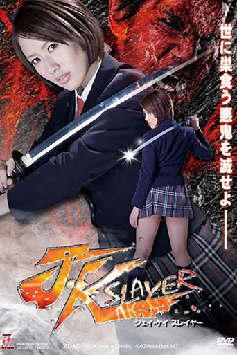 Movie poster for JK Slayer (2012)