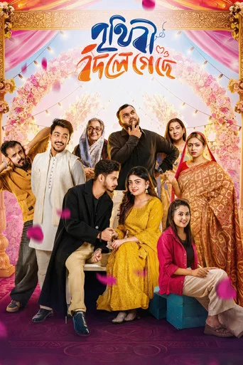 Movie poster for Prithibi Bodle Geche (2026)