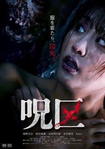 Movie poster for Get Uundressed