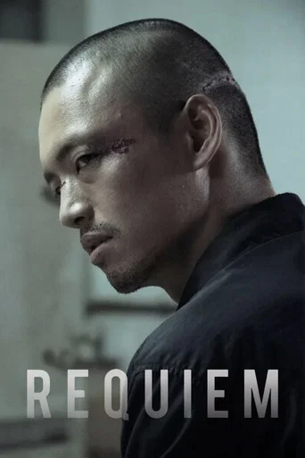 Movie poster for Requiem (2014)