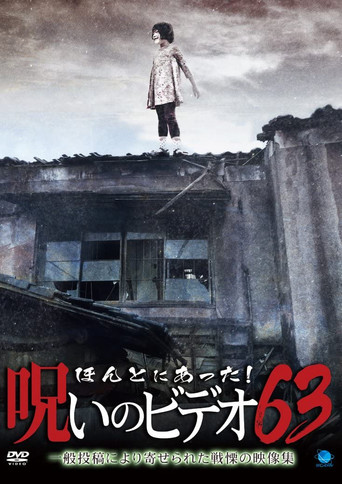 Movie poster for Honto Ni Atta! Noroi No Video 63 (2015)