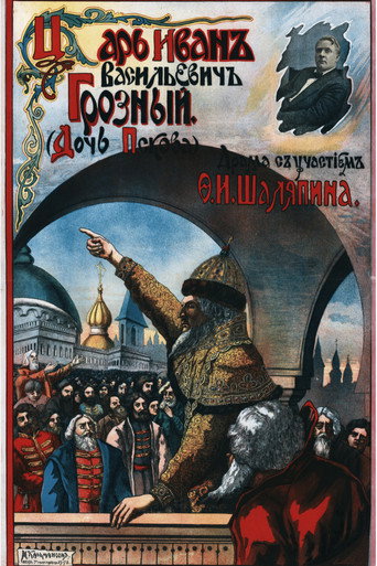 Movie poster for Tsar Ivan Vasilevich The Terrible (1915)