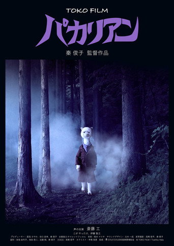 Movie poster for Pacalien (2017)