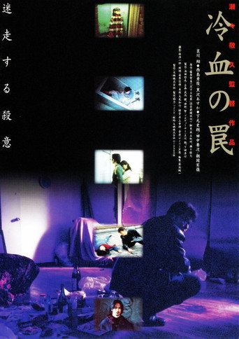 Movie poster for The Cold-Blooded Trap (1998)