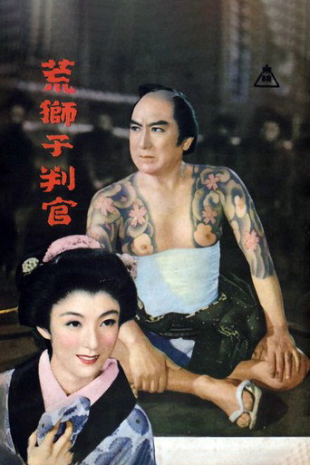Movie poster for The Roar of The Lion (1955)