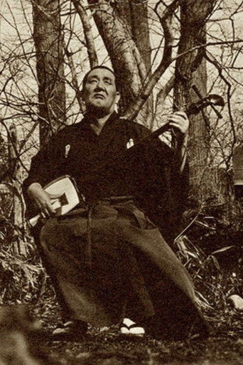 Kamari of Tsugaru poster