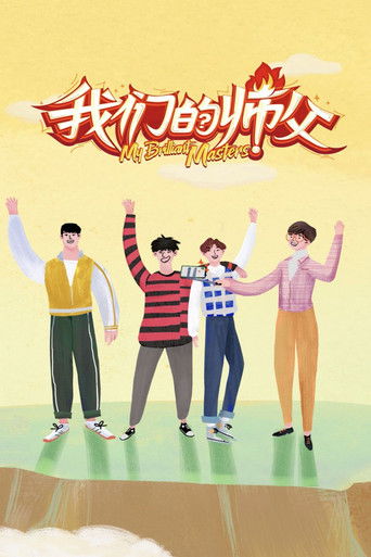 My Brilliant Masters poster