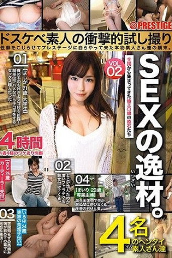 Movie poster for A Sexual Prodigy - A Horny Amateur In Shocking Trial Footage A Full Account Of A Real Amateur Who Came For The Prestige And Complications Of Her Sexual Habits 02 (2017)