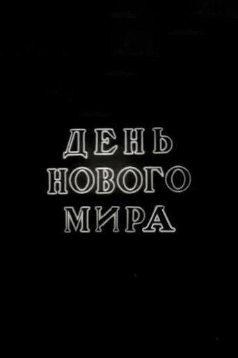 Movie poster for One Day in Soviet Russia (1941)
